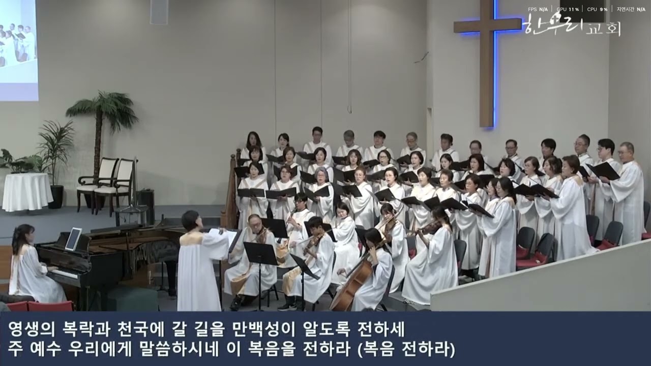 [2026년 2월 22일] 시온 찬양대 - 우리가 지금은 나그네 되어도