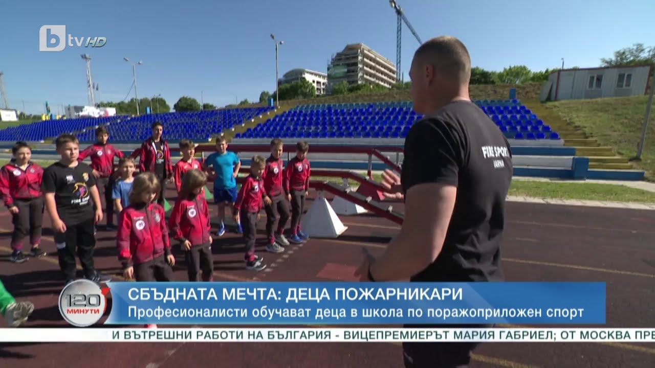 Сбъдната мечта: Деца пожарникари | „120 минути“ (11.06.2023) | БТВ