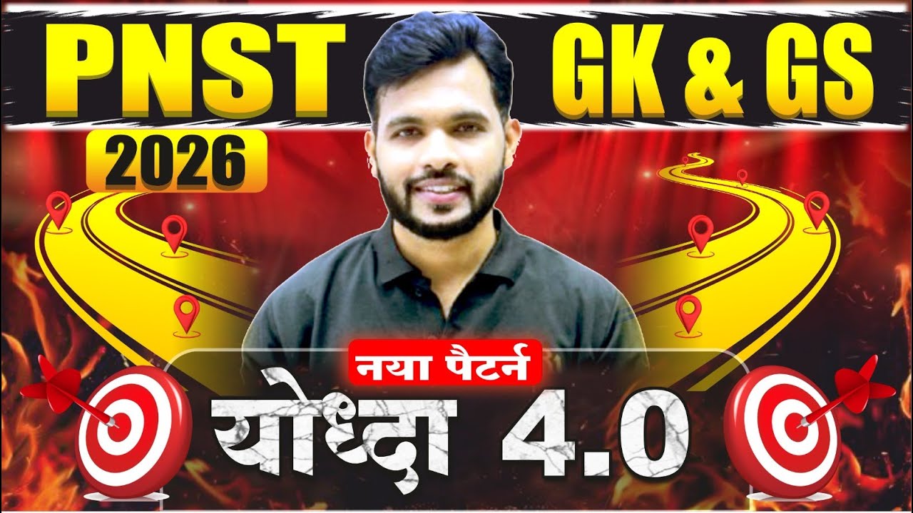 PNST 2026 GK&GS | New PNST Syllabus |PNST Counselling |PNST Result 2025 #pnst2025 #pnst #nursing