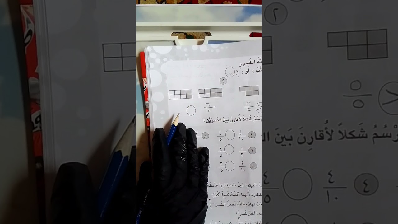 الكسور المتكافئة ومقارنة الكسور.صفحة .44.و45.في كتاب نشاط صف الثالث الابتدائي.