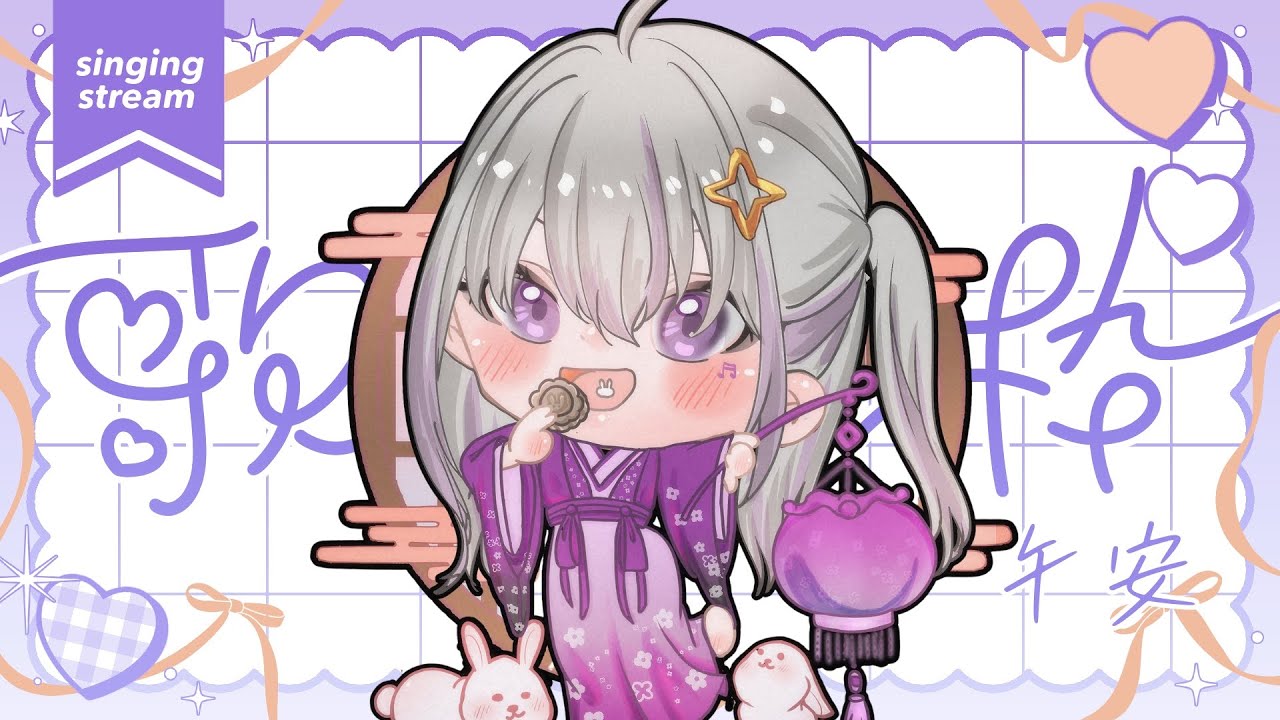 【午後歌雜】中秋節沒有吃到的月餅現在吃也是口以ㄉ吧!!!【星璃Seri Vtuber】#歌雜