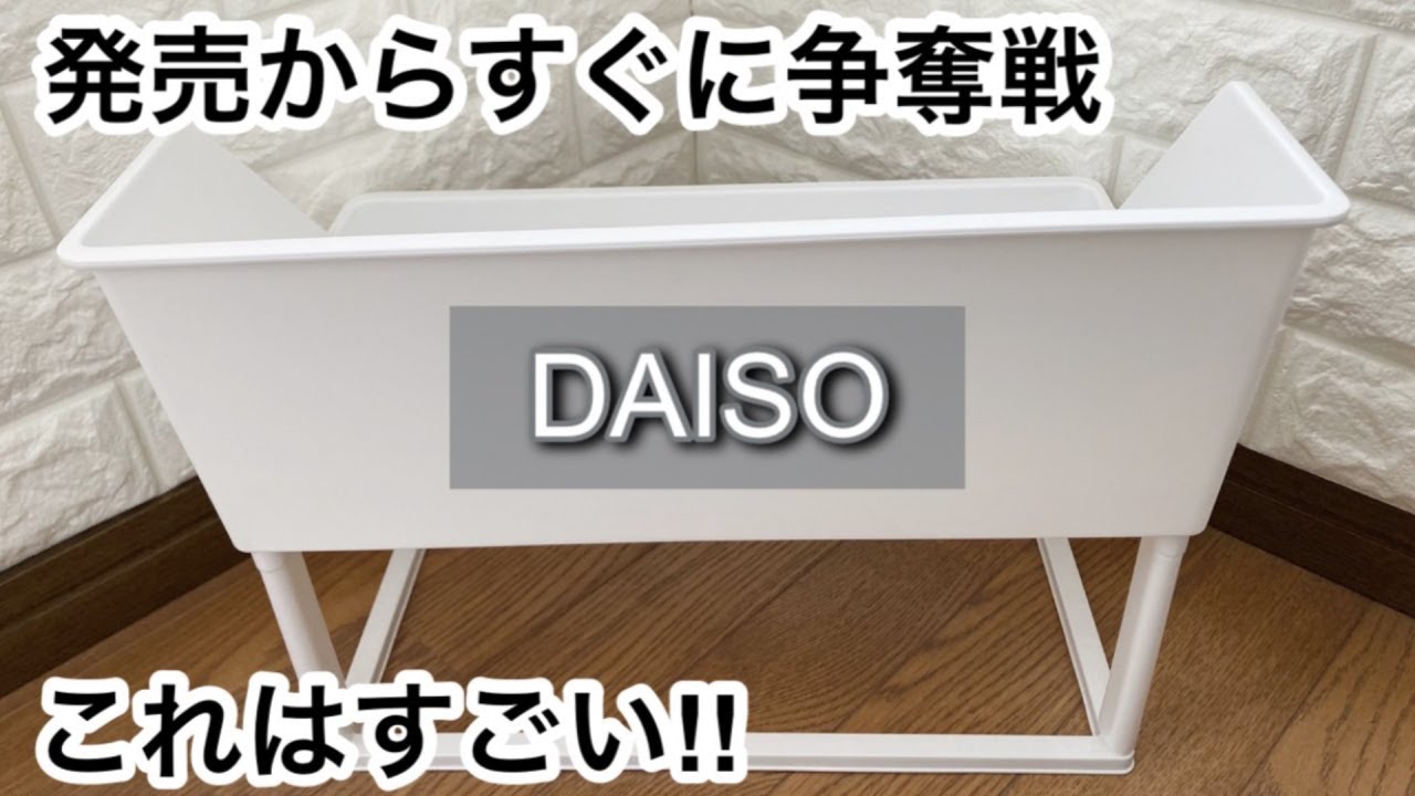 【100均】ダイソー　争奪戦!!積み重ね収納が進化してすごく便利!!完売続出の商品も買えた!!【DAISO】