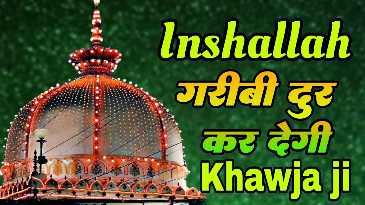 Khwaja Ki Kavvali 😍 Khwaja Garib Nawaz Qawwali 👑 Superhit Kavvali Ajmer Sharif ❤️ New Kavvali 2026
