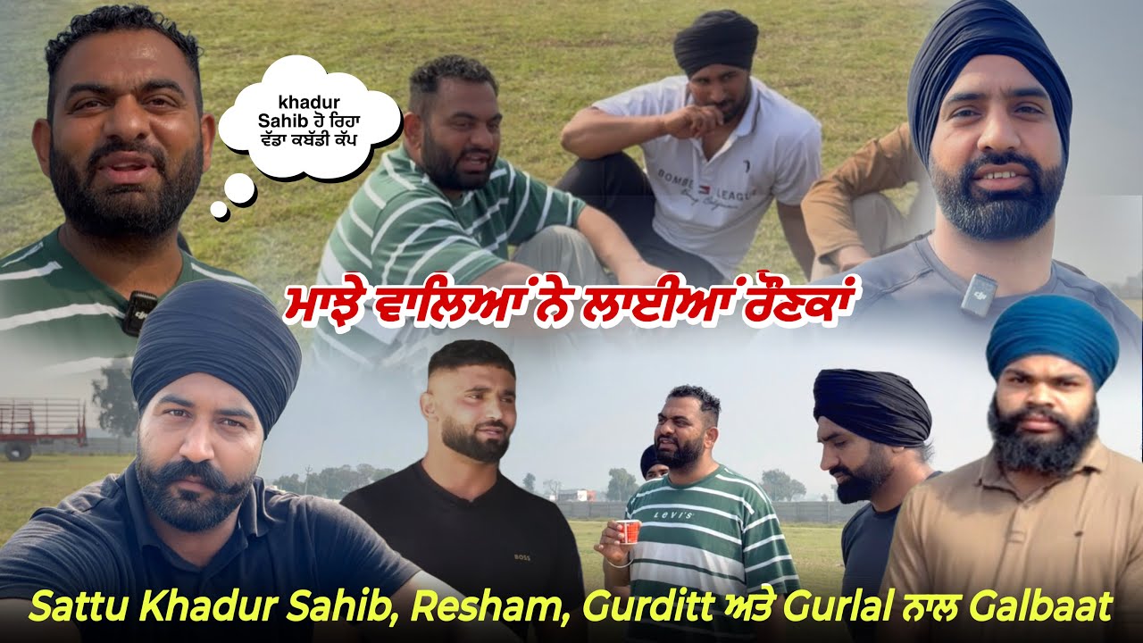 Meet Sattu Khadur Sahib | Resham | Shota Gurditt | Gurlal | Khadur Sahib Kabaddi Cup Full Detail 