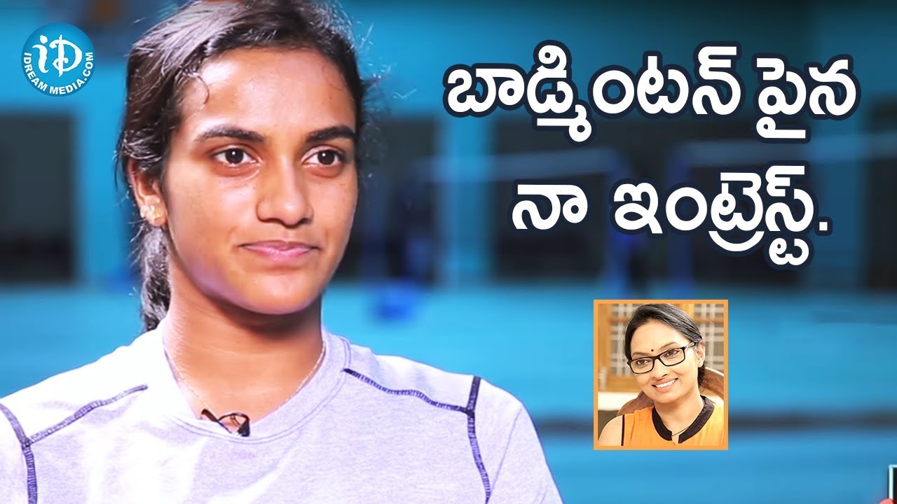 PV Sindhu about choosing Badminton as sport || Talking Sports With iDream