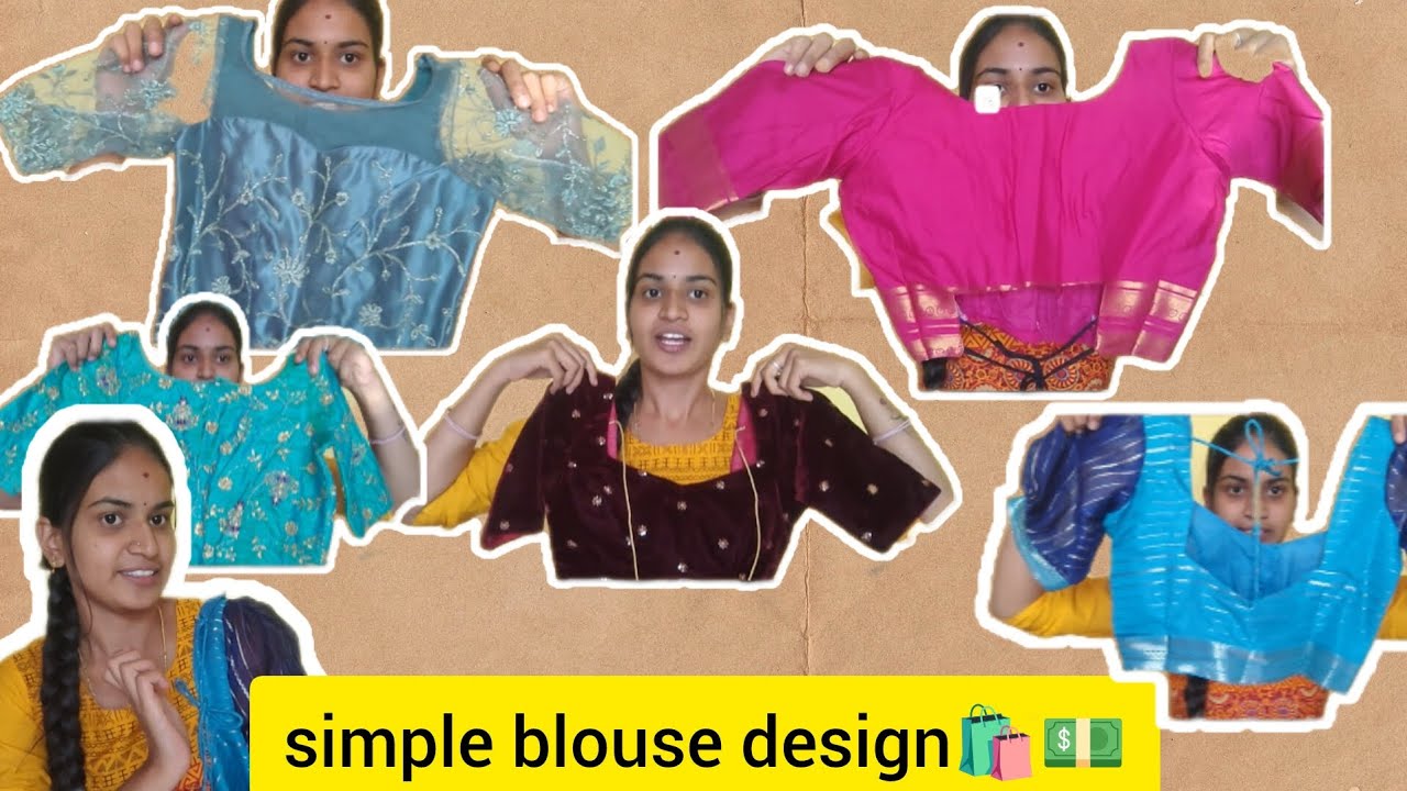 ನನ್ನ ಸಿಂಪಲ್ blouse design 🛍️|nimge yavdu ಇಷ್ಟ ಆಯ್ತು ❤️😊#blousedesign#simpleblousedesign#saree