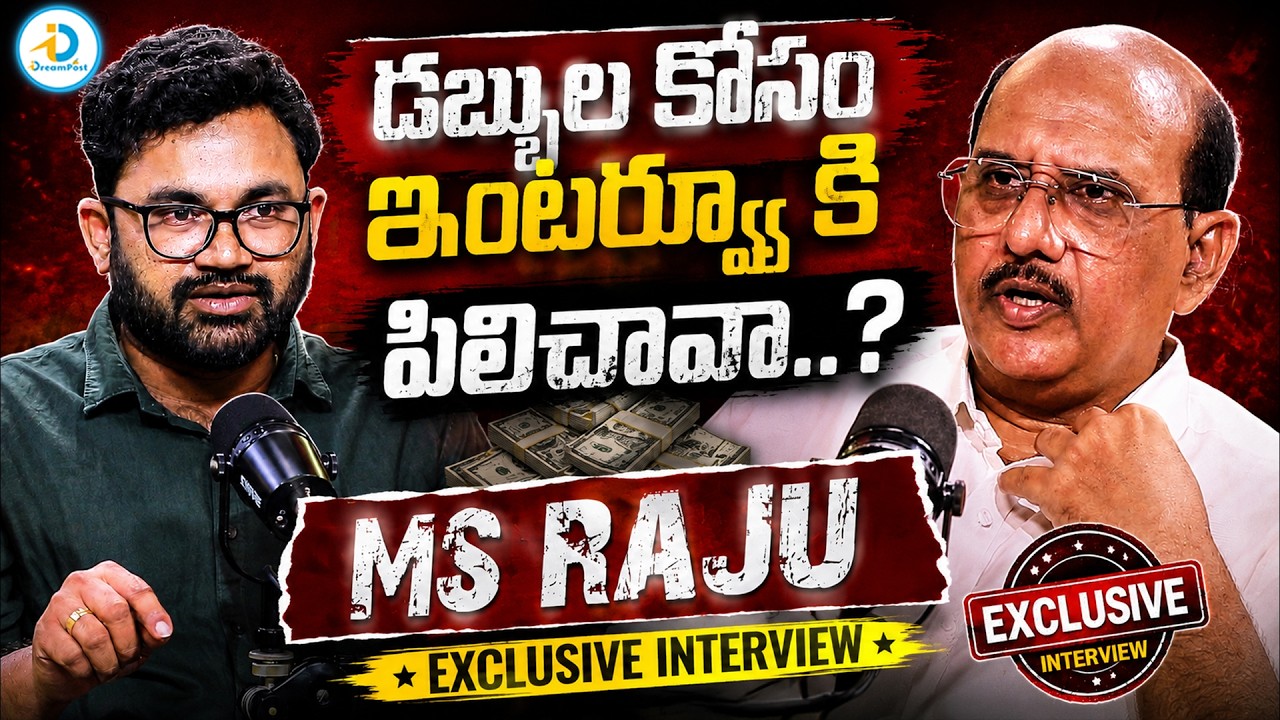 Producer MS Raju Exclusive Interview Promo | Raw & Real With Raja | #IDreamPost