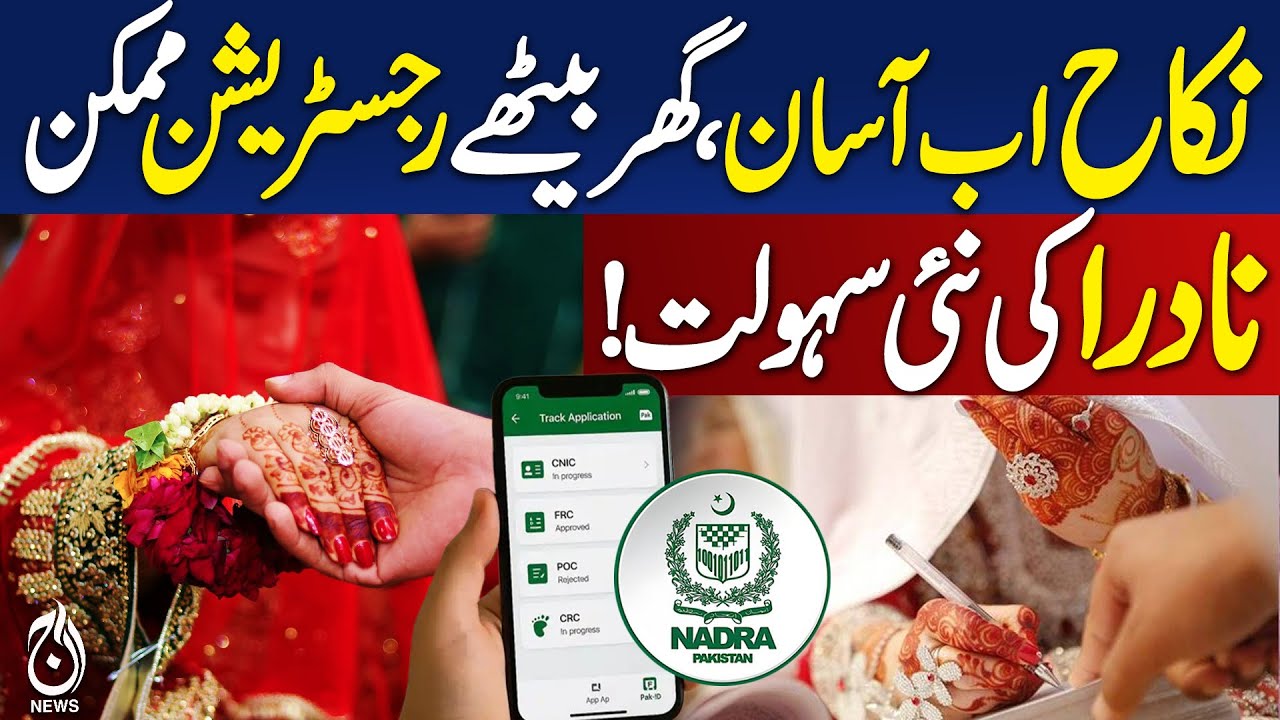 NADRA Launches Online Nikah Registration in Three Districts - Aaj Digital