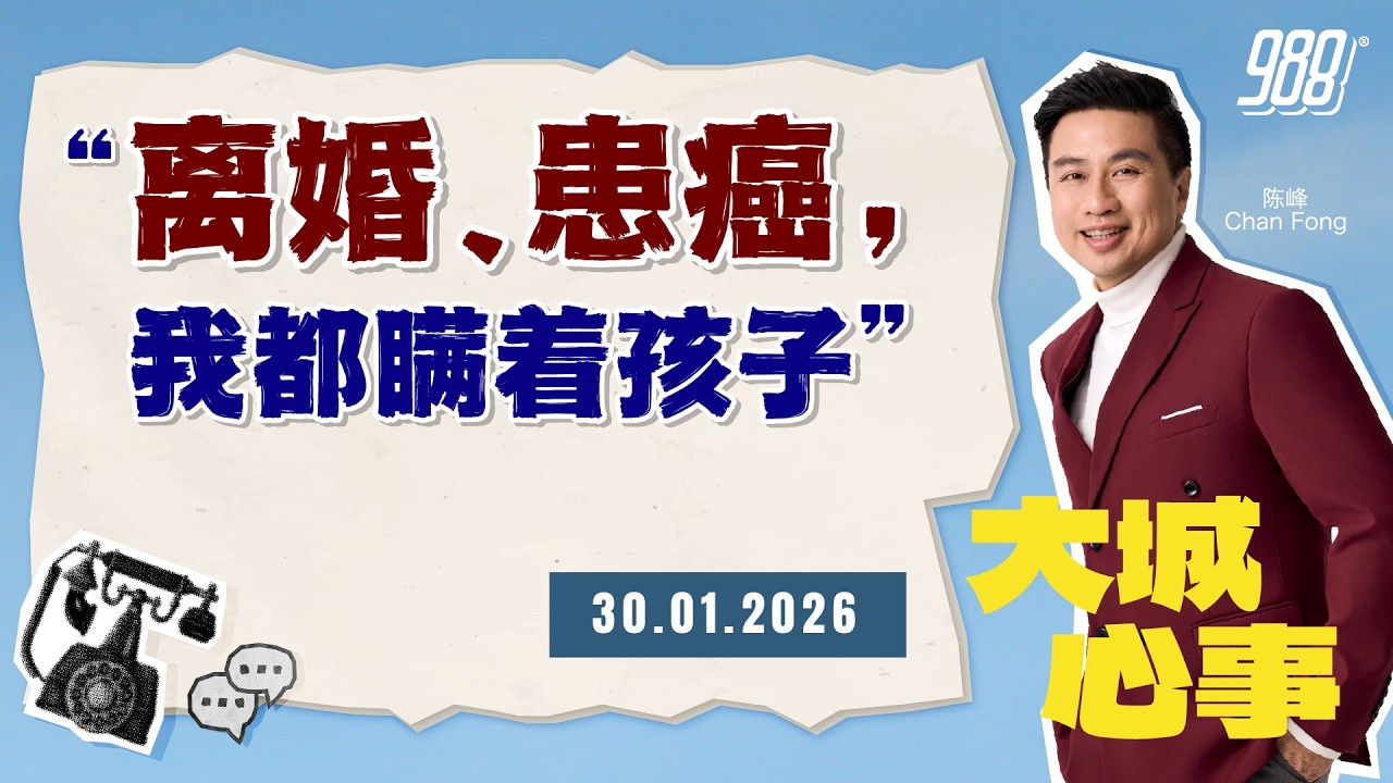 988《大城心事》丈夫不承认出轨，她却被诊断患上子宫颈癌｜300126