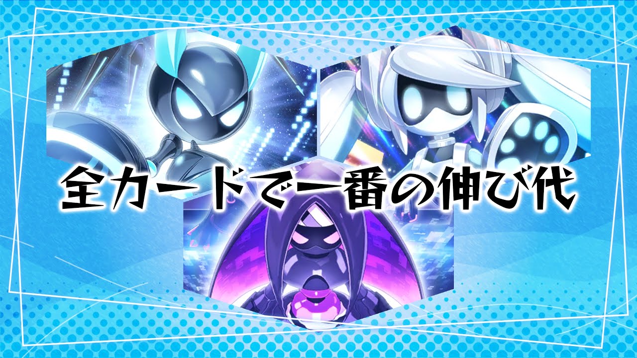 Rカード級！全カード最弱の『翼撃』が刺さり過ぎて強いと錯覚してしまう動画。上方足りてません…【＃コンパス】