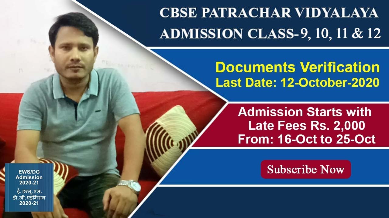 Patrachar Vidyalaya Documents Verification || Last Date - 12-October-2020 || Shalimar Bagh, Delhi