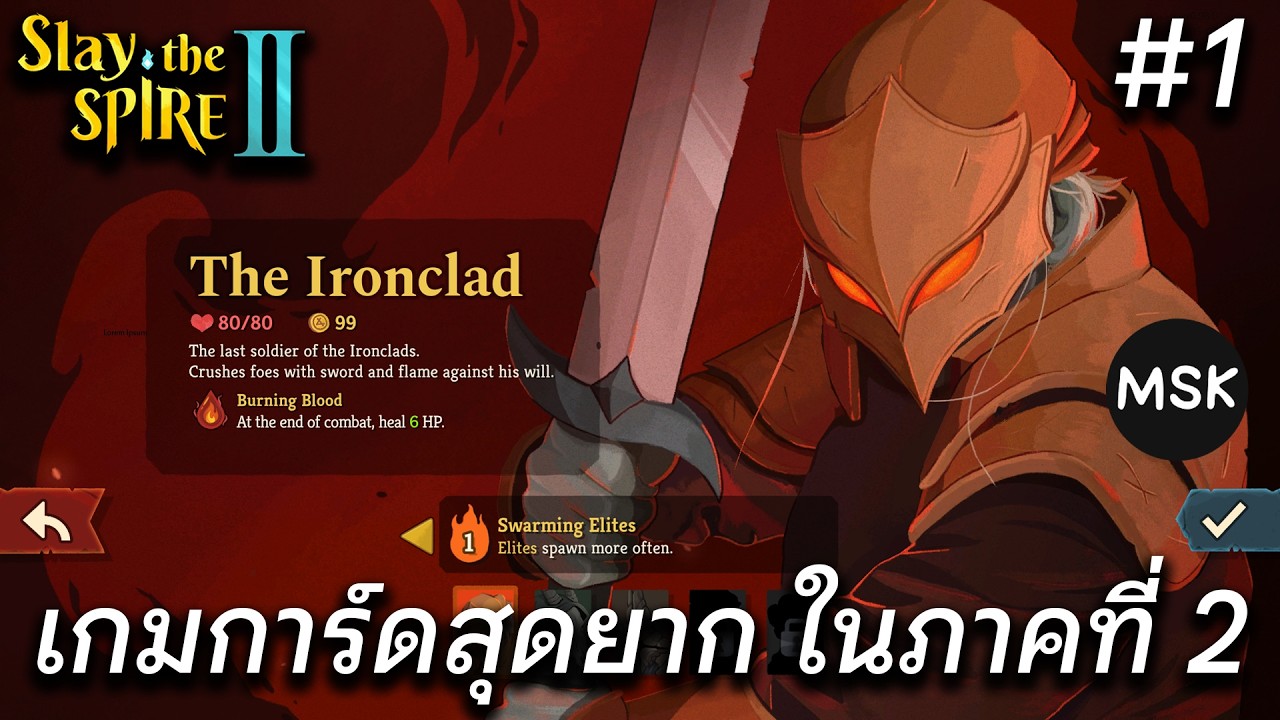 เปิดประเดิมเริ่มภาคใหม่ #1 Slay The Spire II