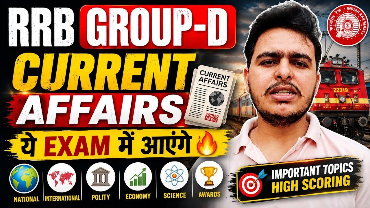 RRB Group-D Current Affairs Exam Questions 🤩 Self-Given Analysis 💯 Definitely Study These Questions