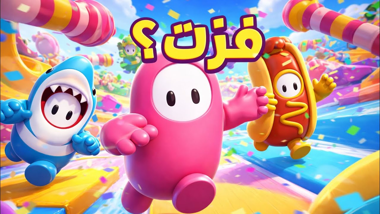 لعبت فول قايز ( فزت ؟ ) 🔥🔥