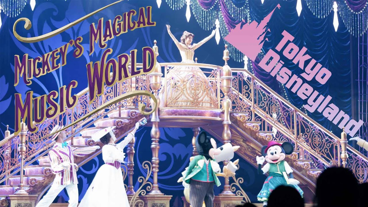FindMagic - ミッキーのマジカルミュージックワールド | 東京ディズニーランド Mickey's Magical Music World 8K HDR