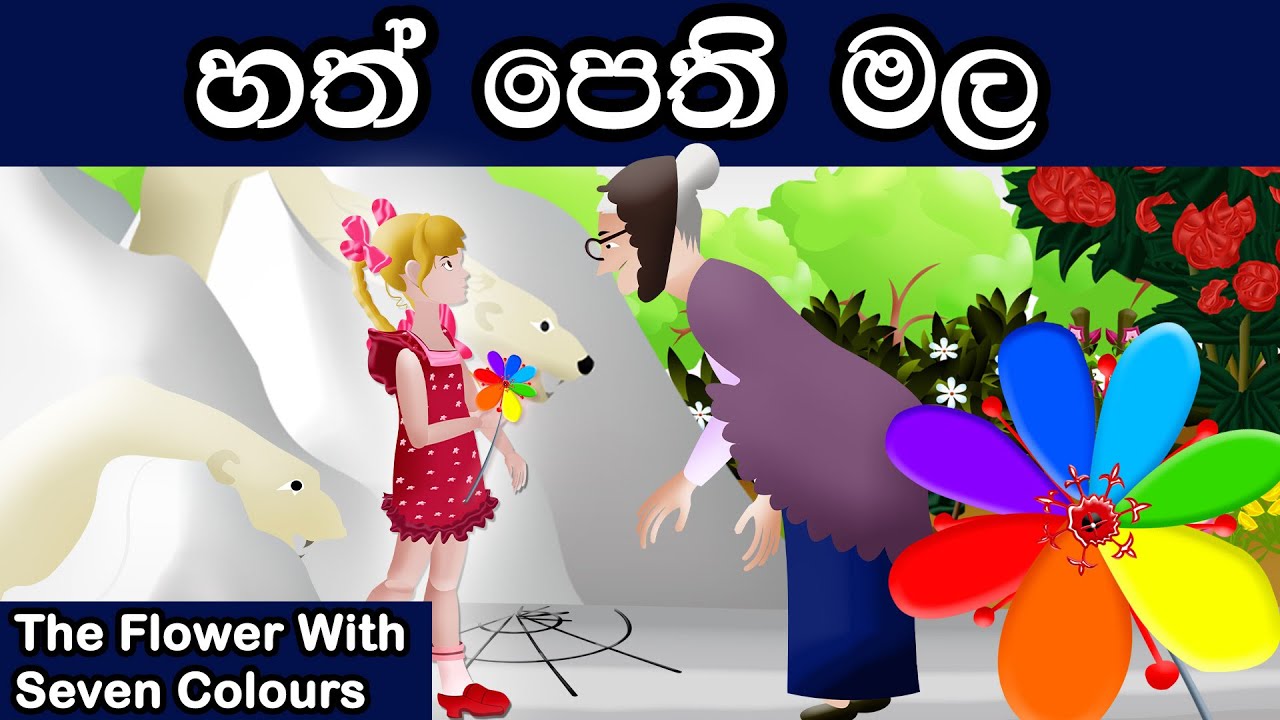 The Flower with Seven Colors -ToonBox lk-Fairy Tale -New Cartoon -Short Stories for Children