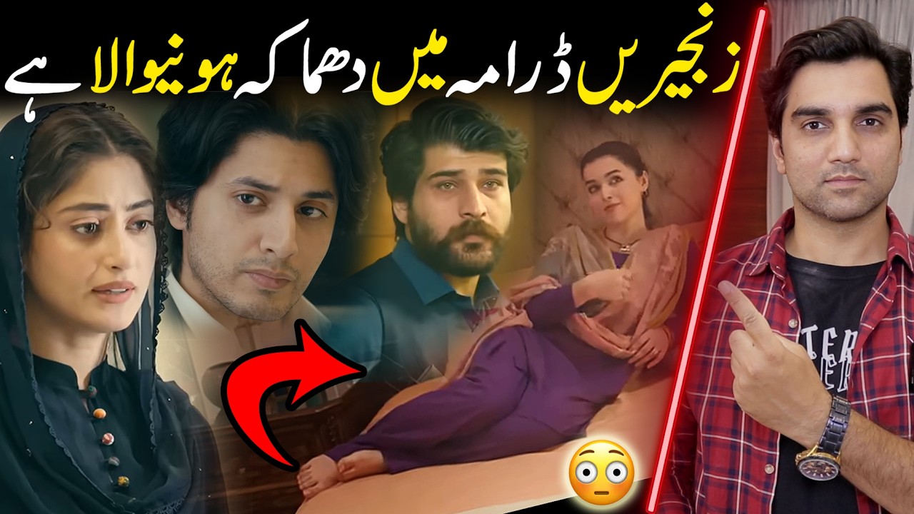 Zanjeerain Next Episode Will Shock You! 21 Teaser Promo Review By MR NOMAN ALEEM
