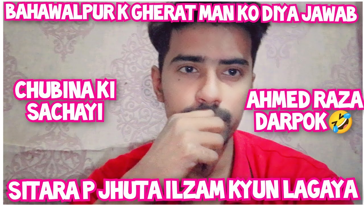 BAHAWALPUR K GHERAT MAND KO DIYA JAWAB||SITARA P JHUTA ILZAM KYUN||SHAHRUKH AJMAL VLOGS 