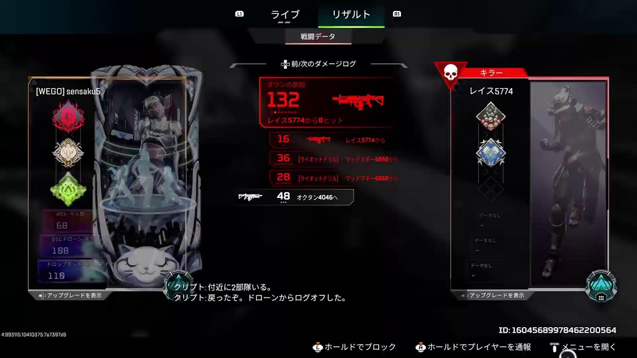 ［apex］大好きハニーとぷりんとフルパでリベンジ！