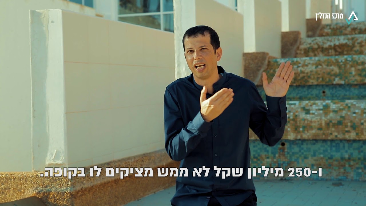 איך נראה היום מלון הנסיכה?