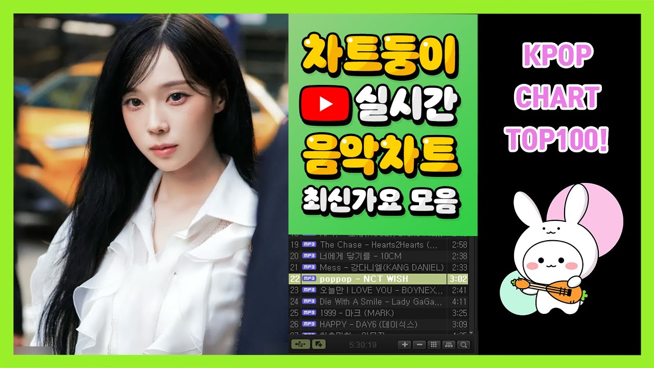 [최신가요 실시간 인기차트] 2025년 10월 18일 3주차, 멜론차트 X, 차트둥이 공식채널, 노래모음 KPOP 플레이리스트 종합차트