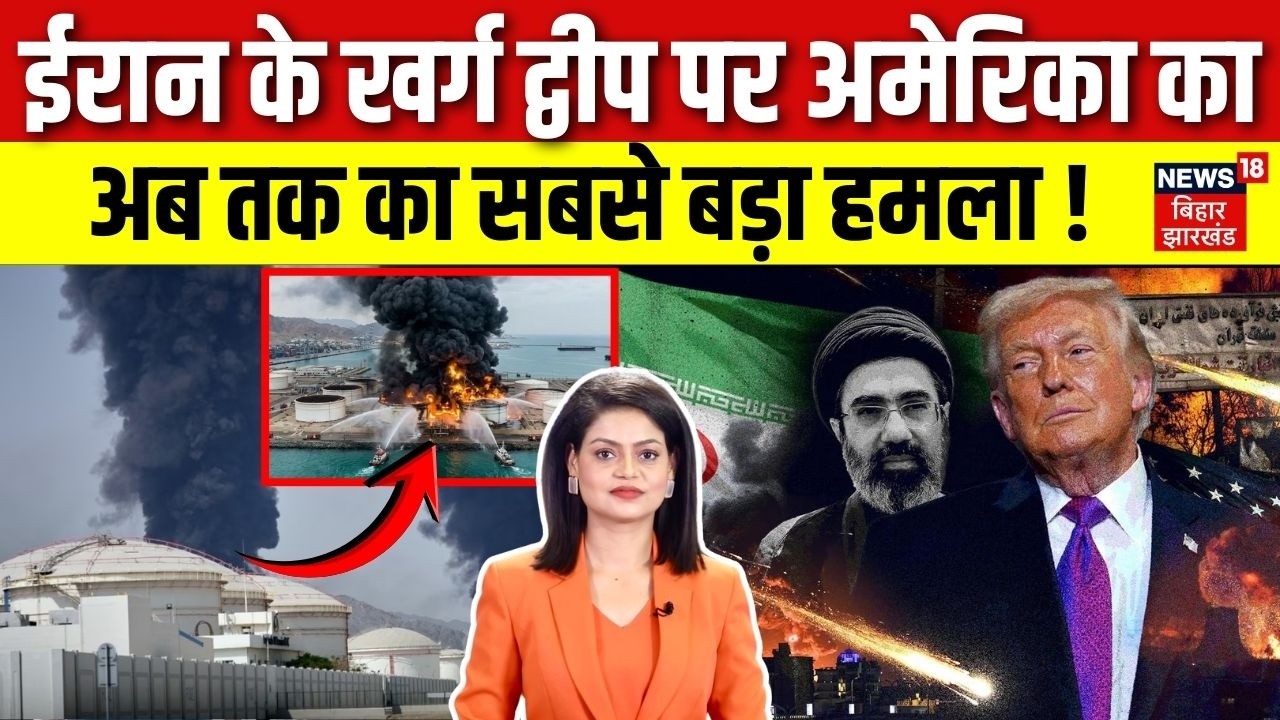 Iran US War : ईरान के Kharg Island पर America का अब तक का सबसे बड़ा हमला ! | Trump | Mojtaba Khamenei