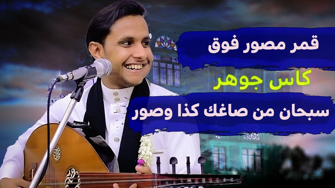 اصيل ابو بكر يتغزل بهيام 🔥🔥 سبحان من صاغك كذا وصور #قمر_مصور