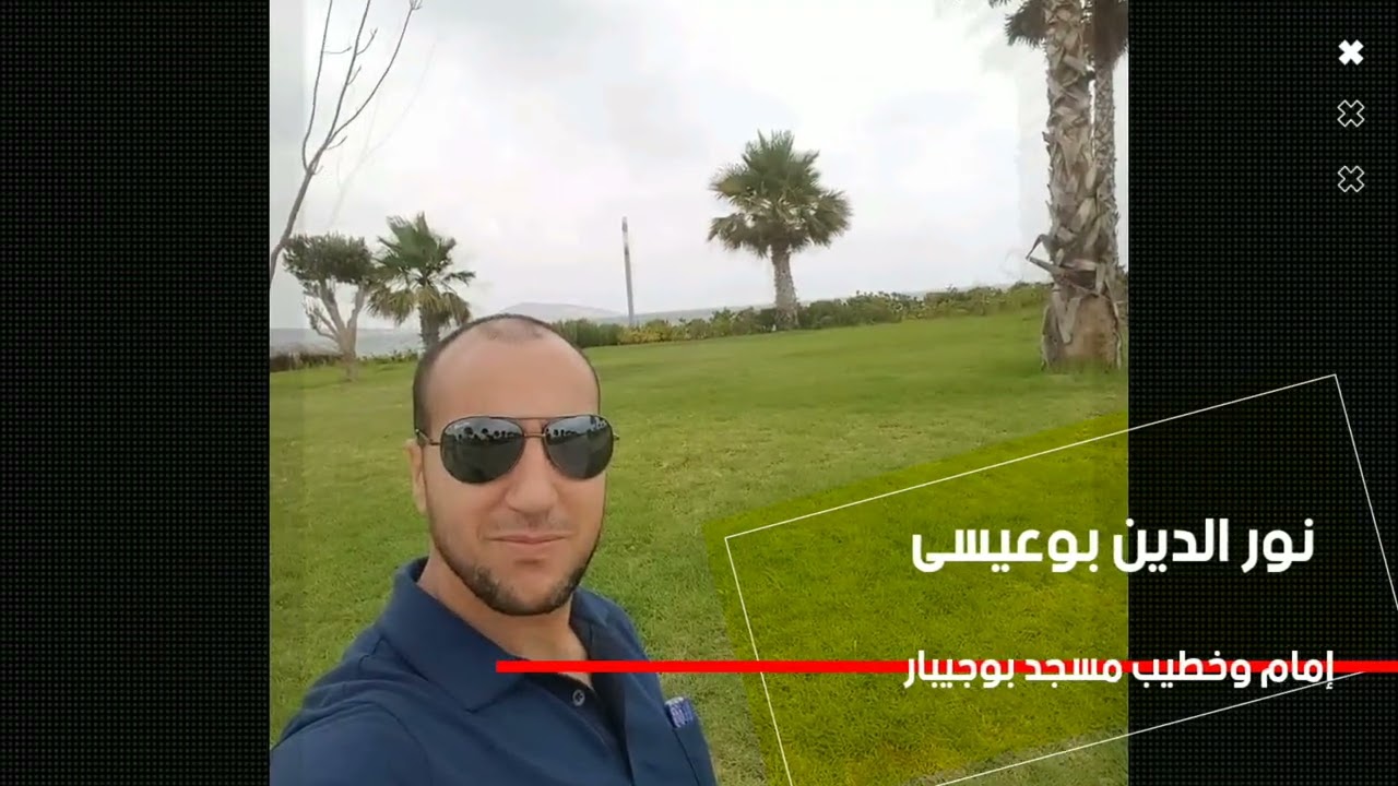 نداء من أجل المساهمة في إصلاح طريق 