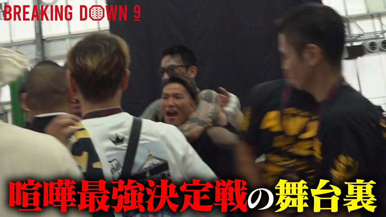 【乱闘】喧嘩自慢達の試合当日の裏側が危険すぎた…
