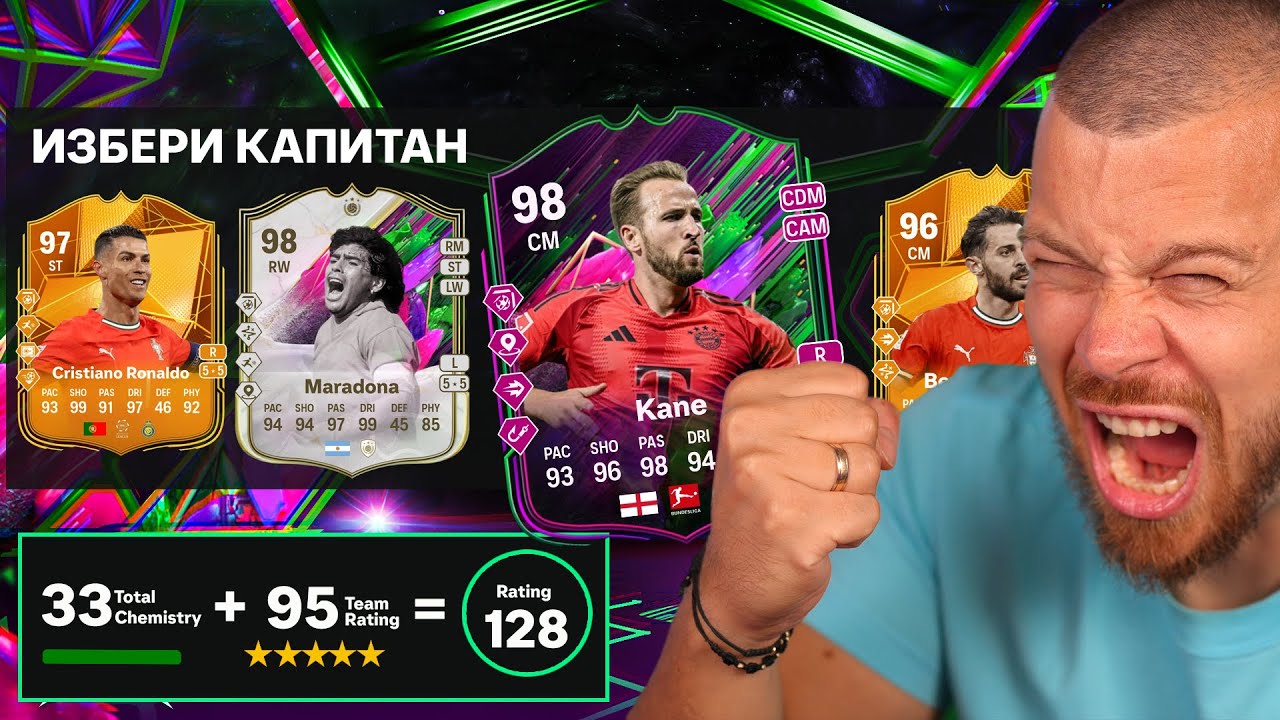 Исторически 128 Рейтнат Драфт Отбор с Новите Nation League Winners + Shapeshifters