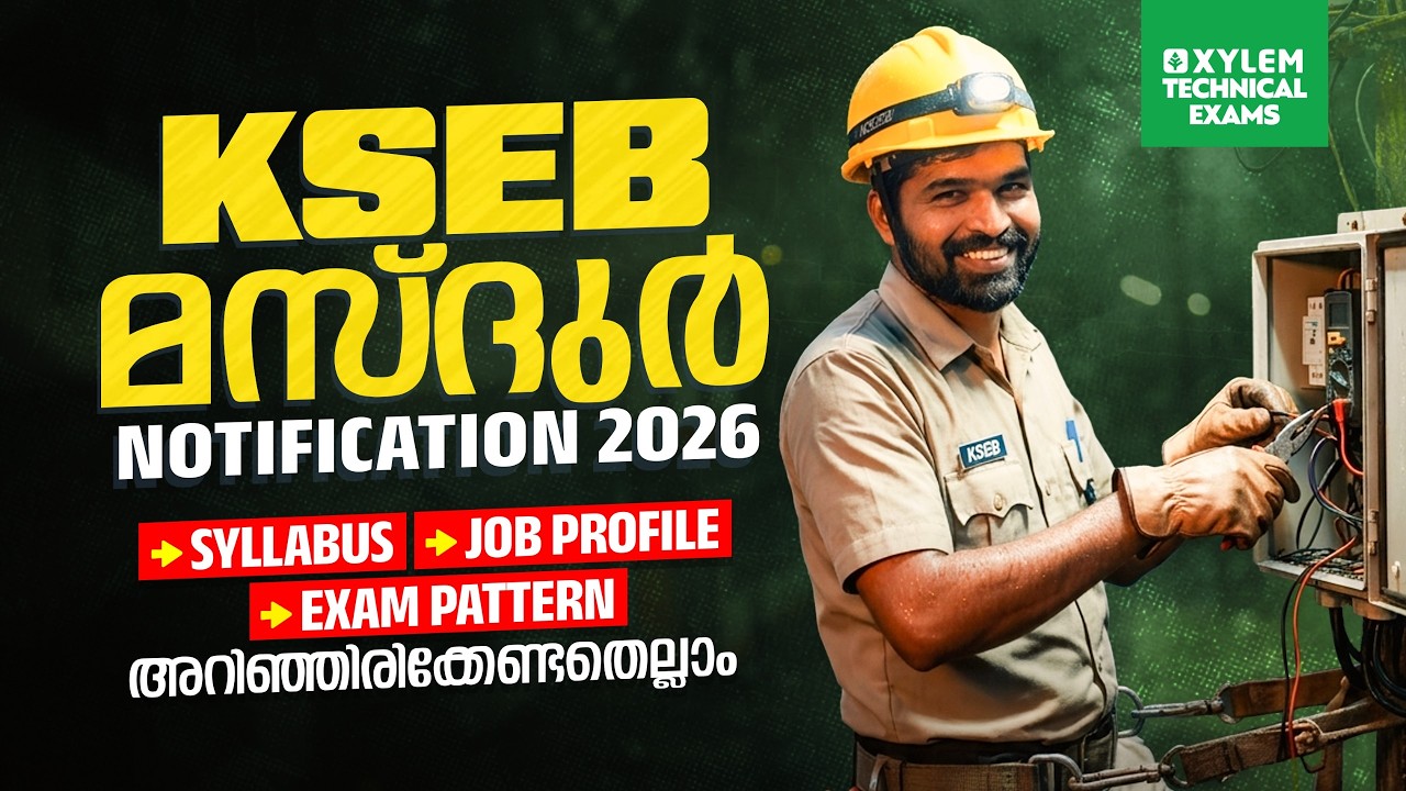 KSEB WORKER / MAZDOOR NOTIFICATION 2026 | Xylem Technical Exams