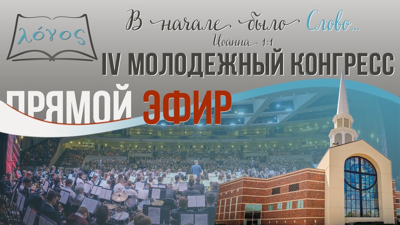 Slavic Youth Congress Live - SYC2023 / Saturday