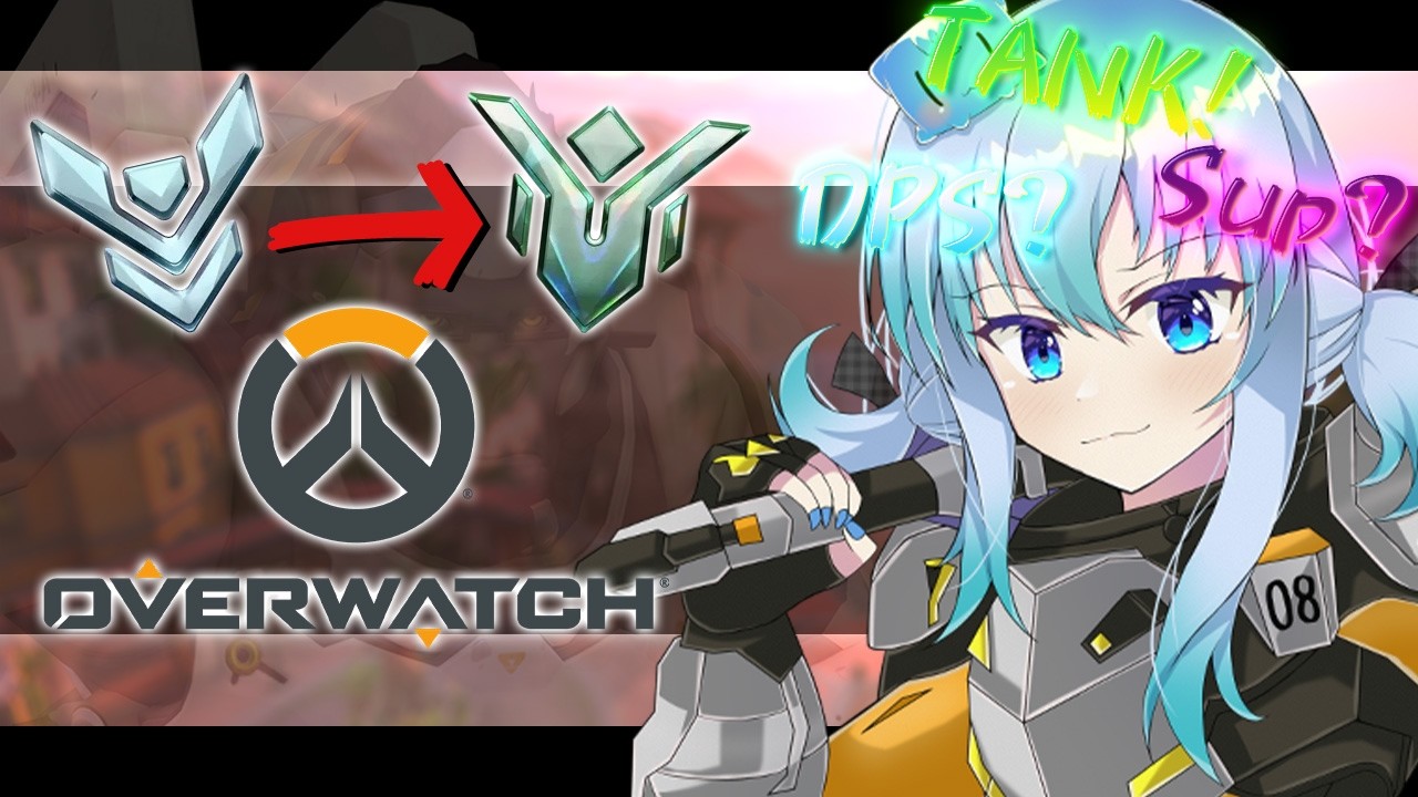 【 OW - Ranked 】プラチナタンクに疲れたら別ロール逃亡委員会その３【 vtuber / オーバーウォッチ 】