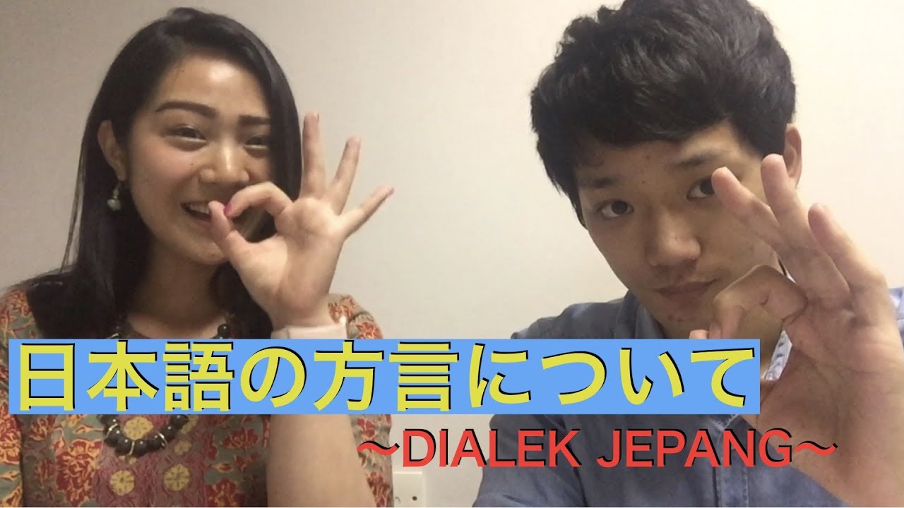 [NTT]　＃4 DIALEK JEPANG〜日本の方言について