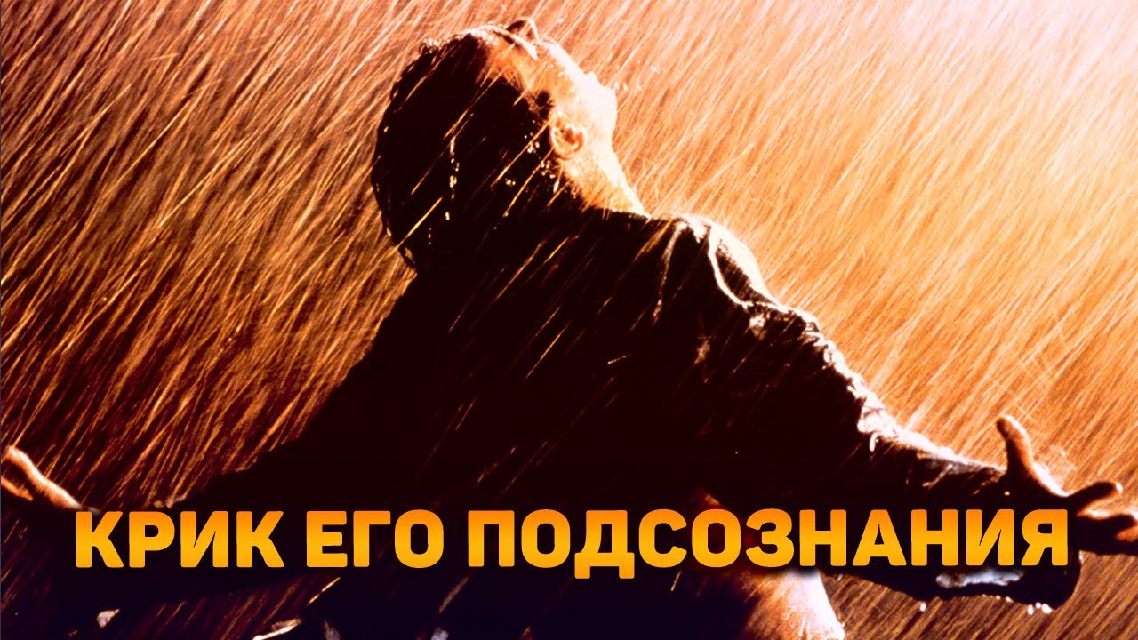 Крик его подсознания! Что он скрывает внутри себя? Что он хочет сказать?