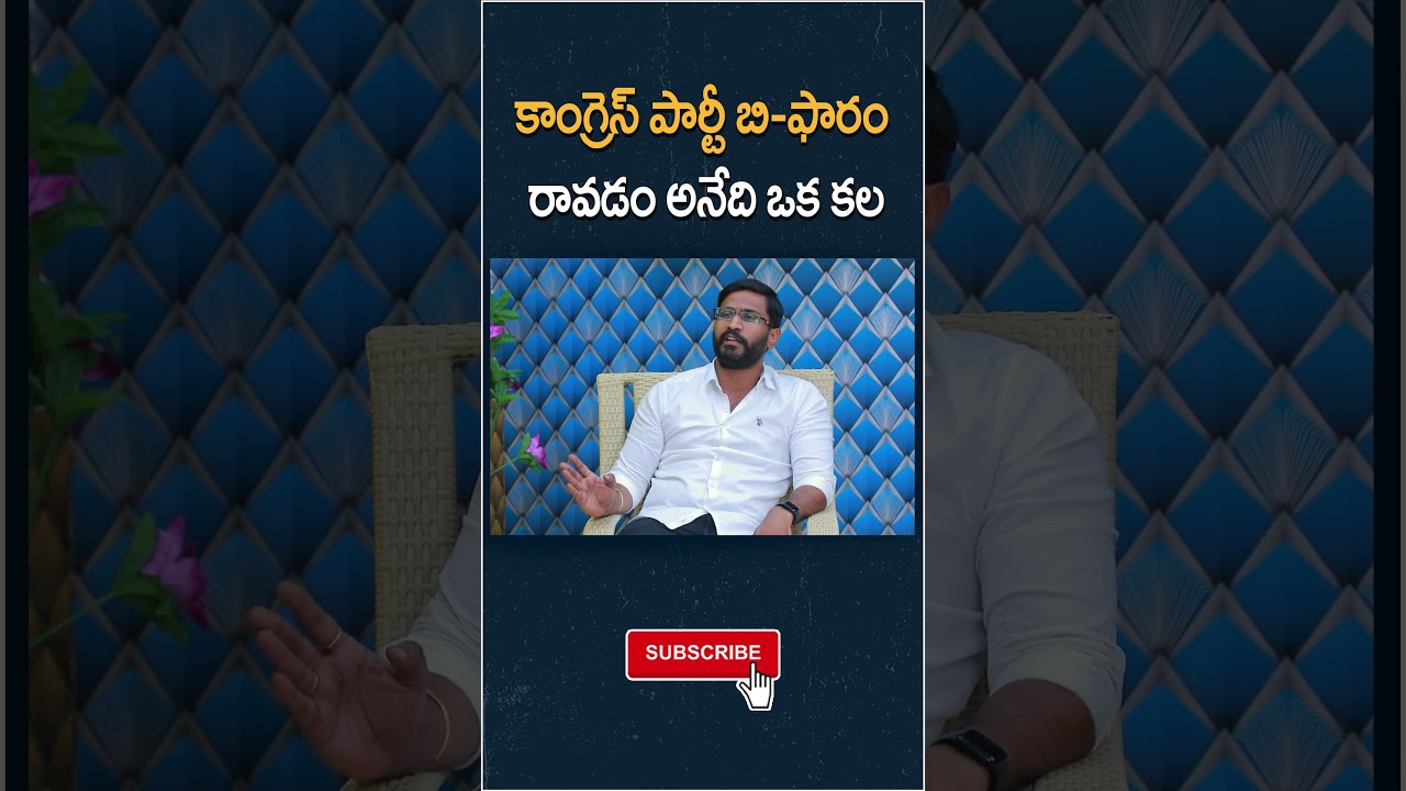 కాంగ్రెస్ పార్టీ బి ఫారం రావడం ఒక కల | NSUI President Balmoor Venkat | #socialposttvpolitics