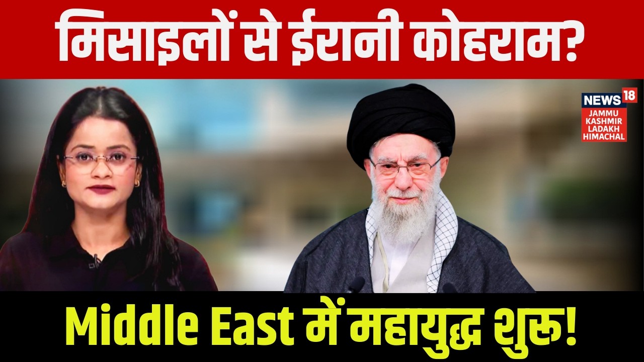 Iran Israel US War | मिसाइलों से ईरानी कोहराम? | US–Israel Attacks on Iran |khamenei death|N18G