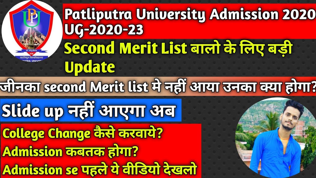 Patliputra university admission 2020|Slide up नहीं आएगा|Admission Problems Solutions|ppu latest news
