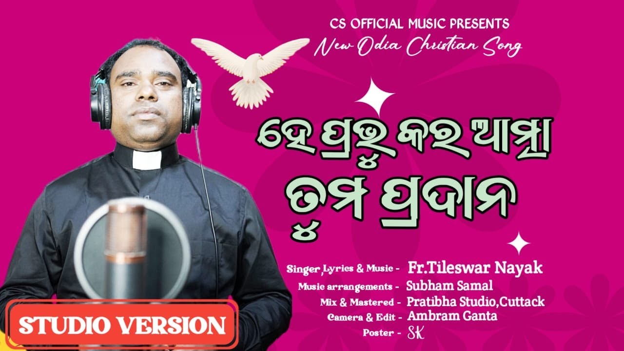 He prabhu kara atma tuma pradana, Odia Christian song, Fr.Tileswar Nayak