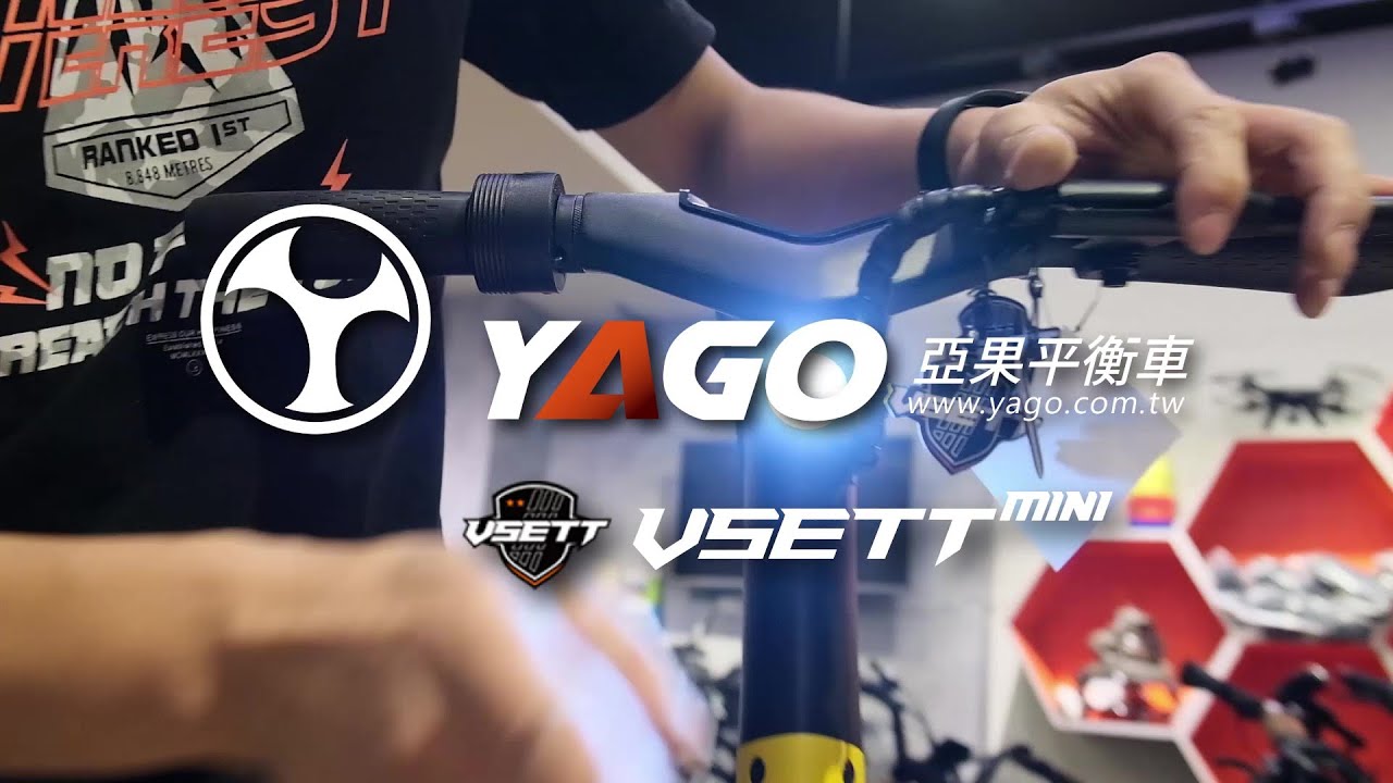 VSETT mini 14KG輕量電動滑板車《亞果原廠代理 》新竹台中屏東實體門市 台灣保固維修