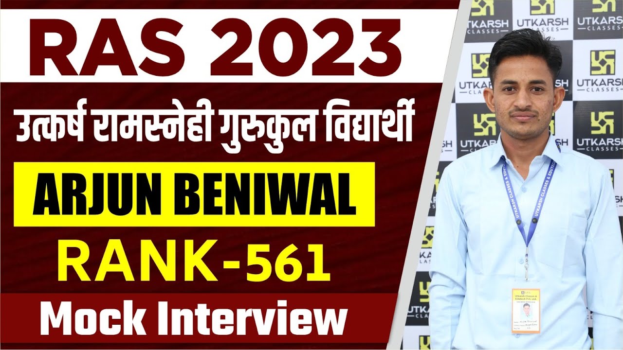 RAS Topper Mock Interview 2023 | RAS Success Story | RAS Utkarsh