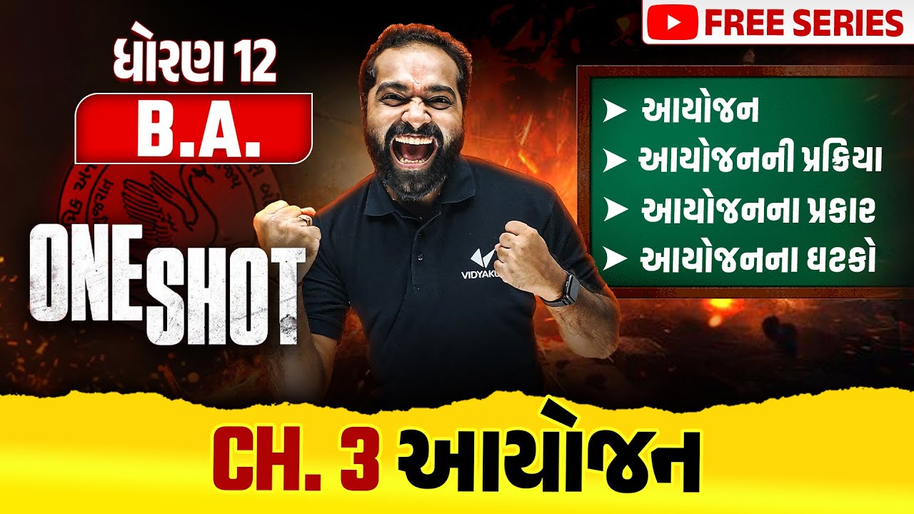 Complete Std 12 BA Ch 3 in ONE SHOT | BA Full Chapter 3 Revision | Board Exam 2025