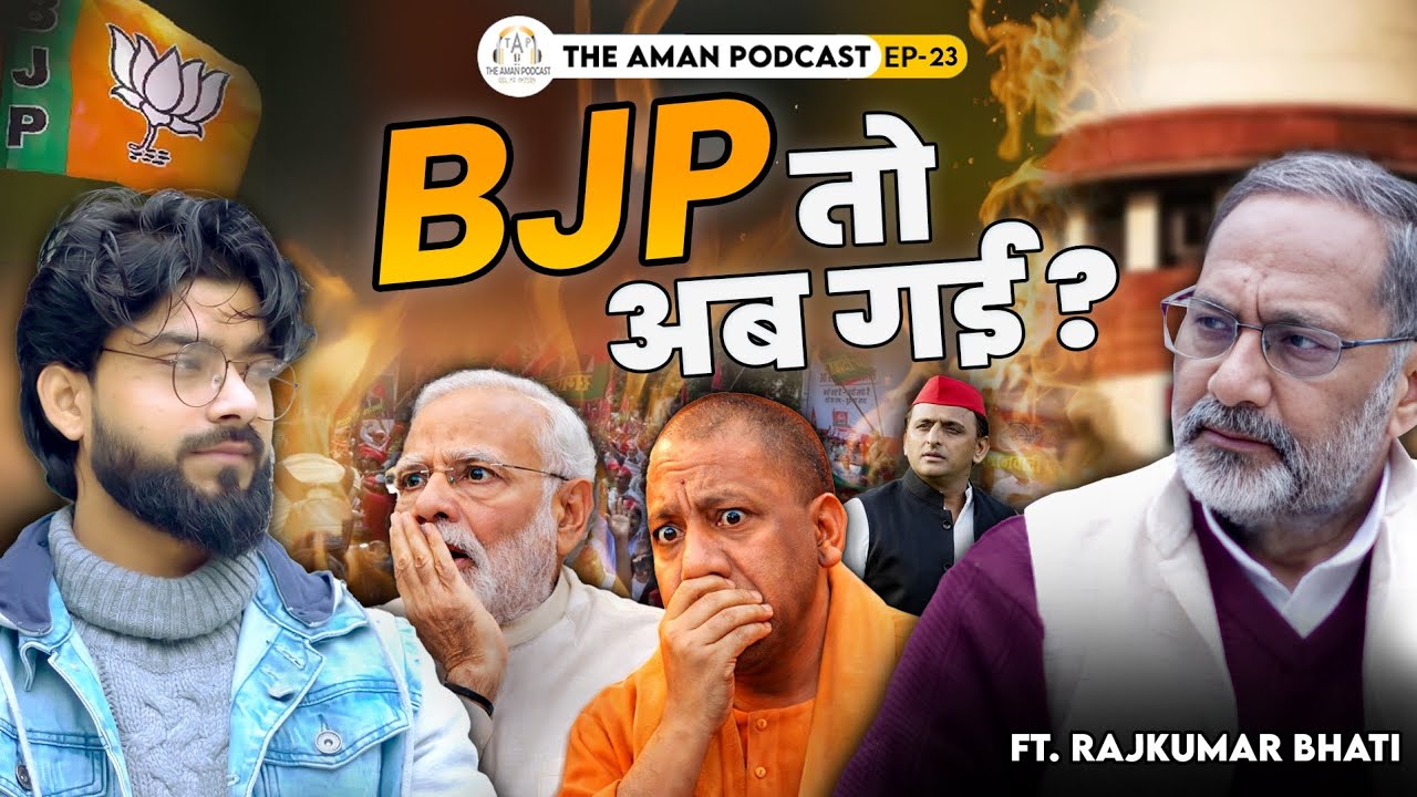 BJP तो अब गई? | सबकी पोल खुलने वाली है | @Rajkumar_Bhati | Aman Yadav | The Aman Podcast | Ep-23 #up