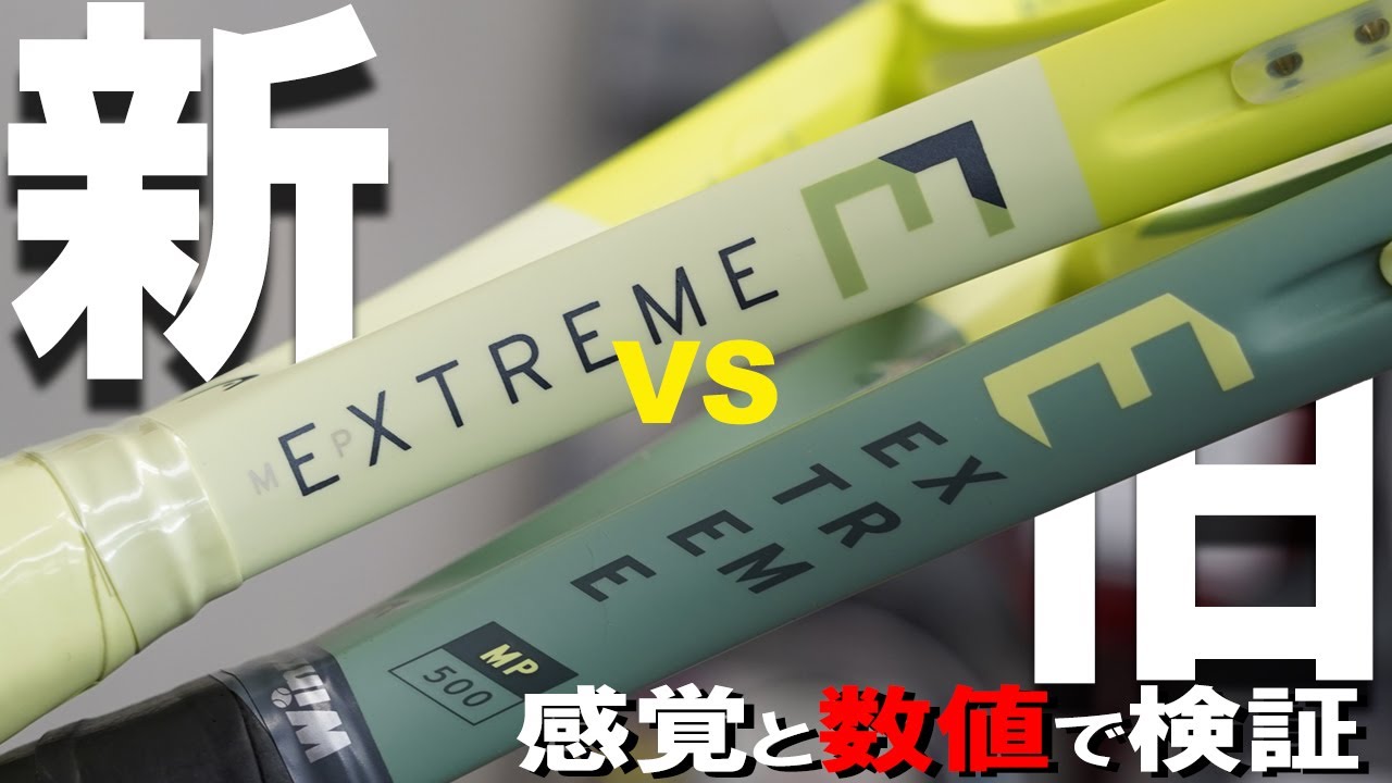 SPIN系黄金スペックEXTREMEの新旧対決！