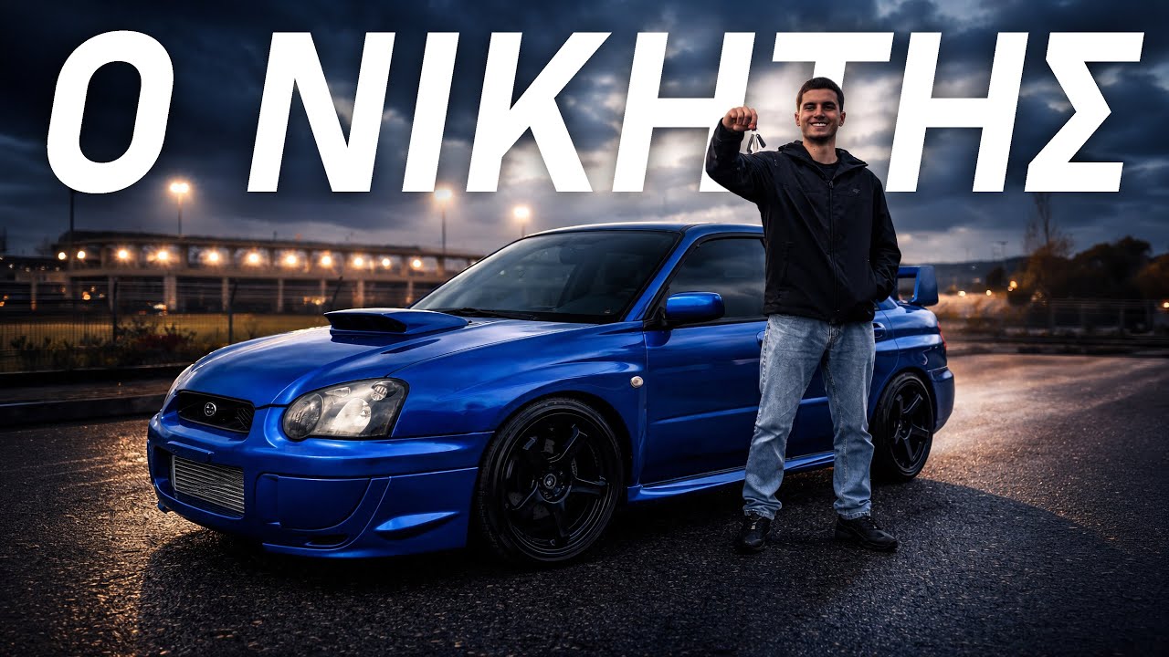 &Omicron; 18&Chi;&Rho;&Omicron;&Nu;&Omicron;&Sigma; &Nu;&Iota;&Kappa;&Eta;&Tau;&Eta;&Sigma; &Tau;&Omicron;&Upsilon; SUBARU IMPREZA !!!