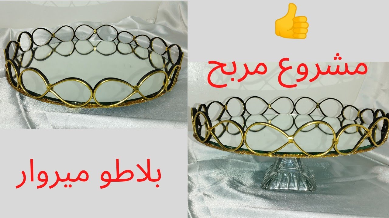 مشروع بلاطو ميروار حصريا بطريقة جديدة 2022