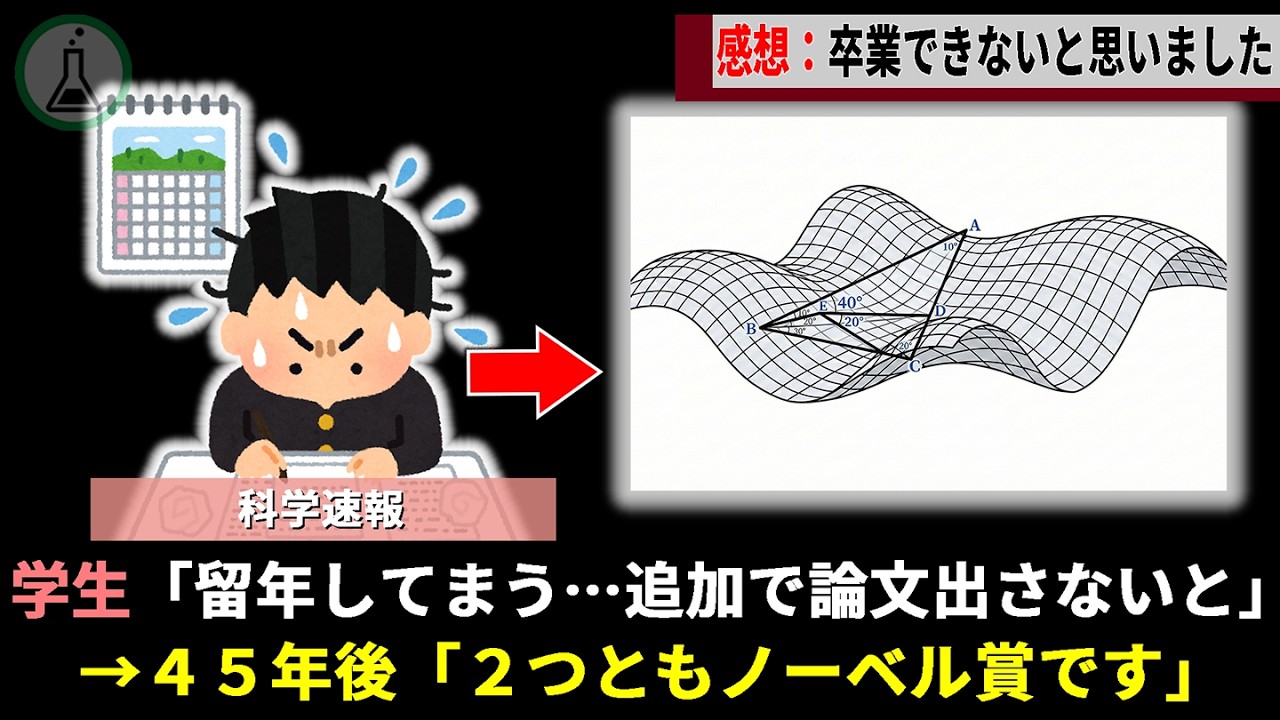 100年来の未解決問題を卒論で提出した天才大学生、「ワイはまだ卒業できない」となぜか焦りに駆られ追加でもう一つ未解決問題を解決してしまう【ゆっくり解説】