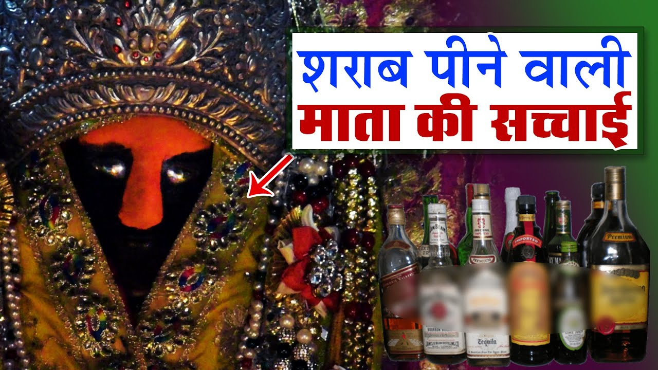 कैमरा में record ढाई प्याले शराब पीती हुई माता की मूर्ति  | Bhanwal Mata Temple Merta