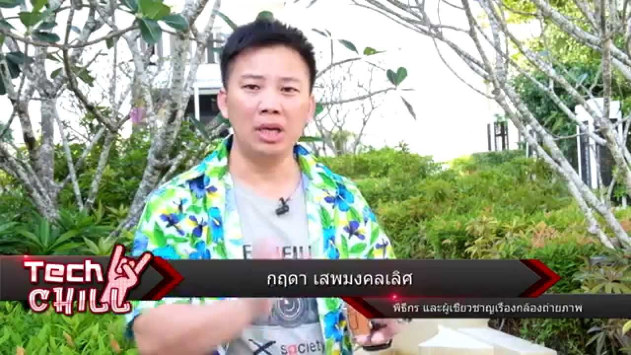 Tech Chill ตอนที่ 104 รีวิว กล้อง FujiFilm X-A2