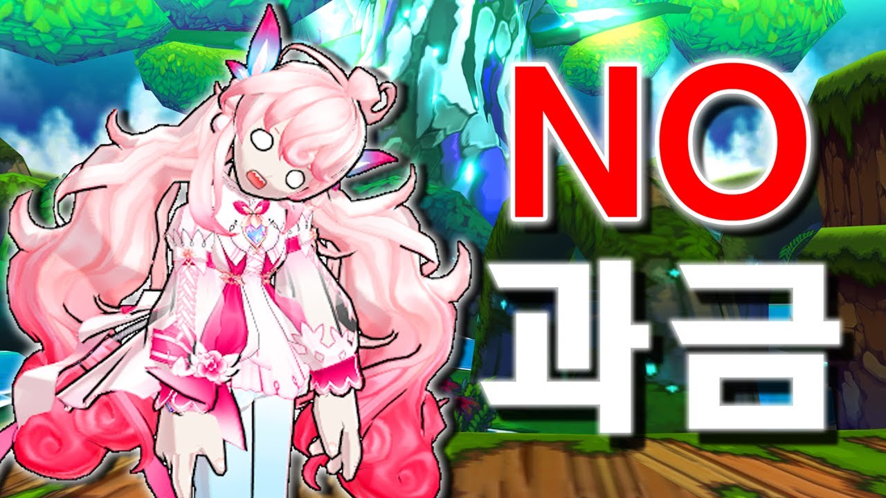 엘소드에서 무과금이 가능하다는 것을 증명해 봤습니다
